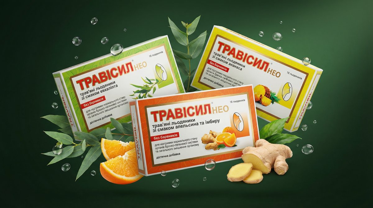 «ТРАВІСИЛ»